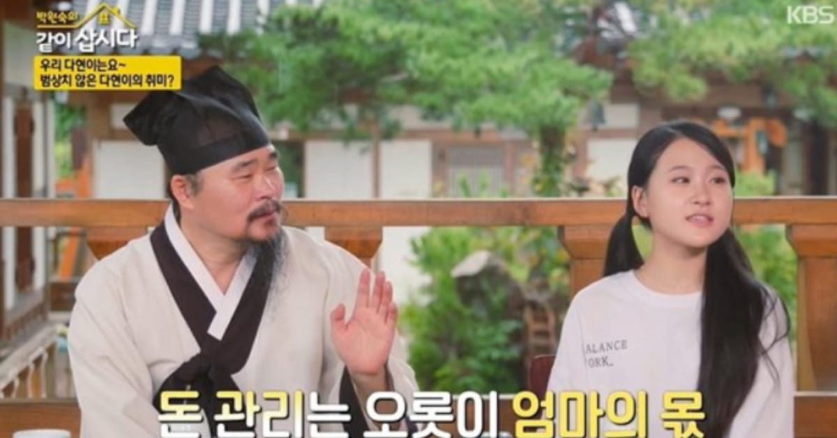 사진=KBS1 '박원숙의 같이 삽시다'