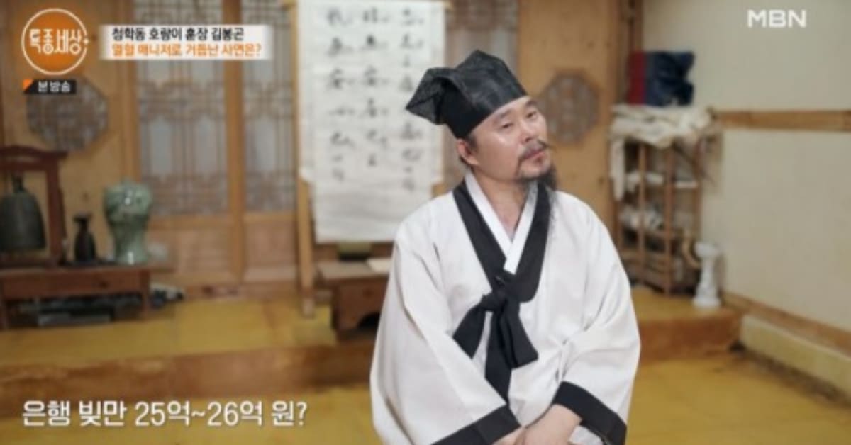 사진= MBN ‘특종세상’