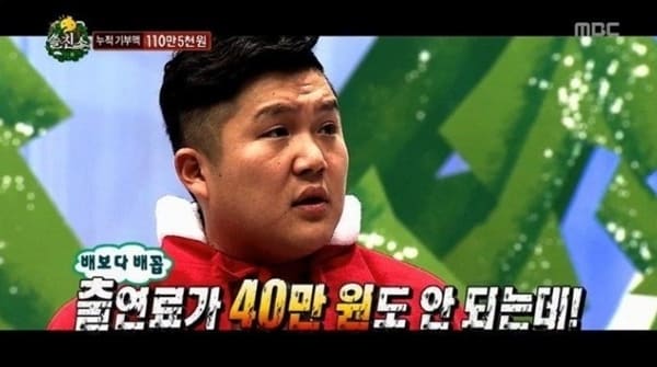 MBC '무한도전'