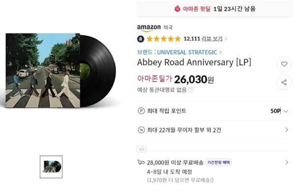 아마존