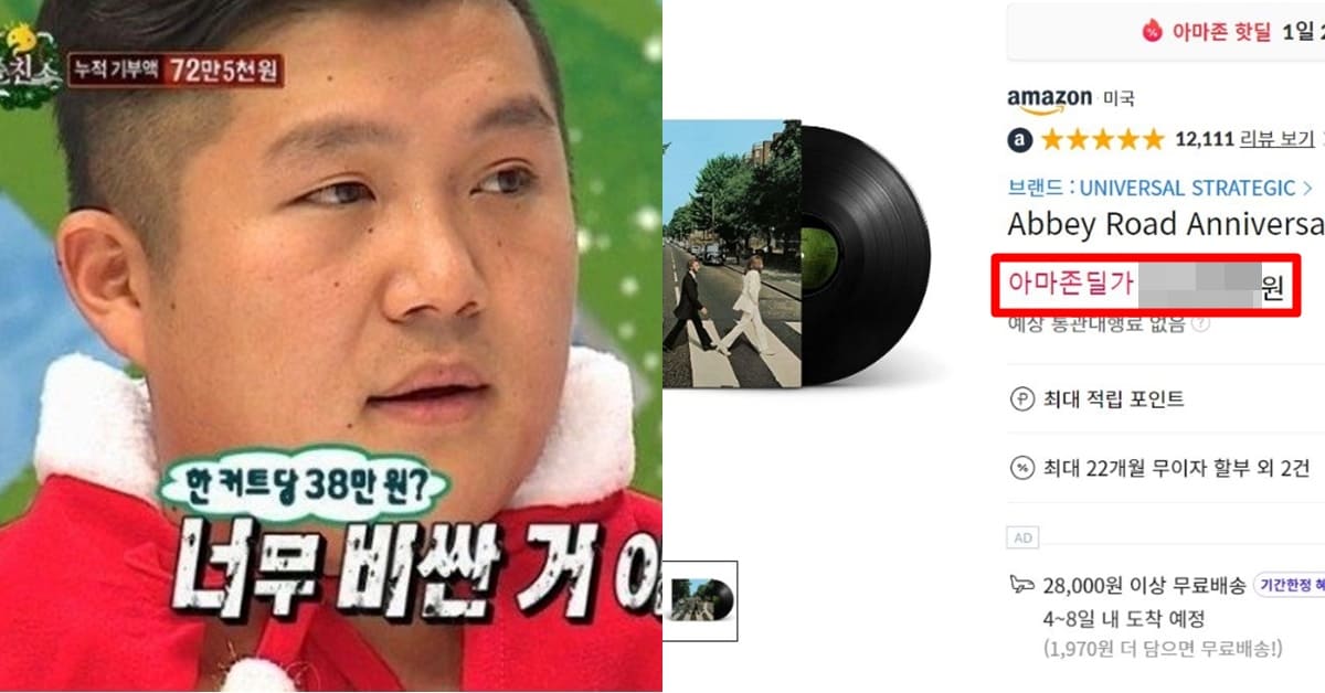 MBC '무한도전'/아마존