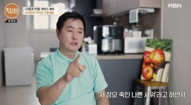 출처:MBN 교양 '현장르포-특종세상-'