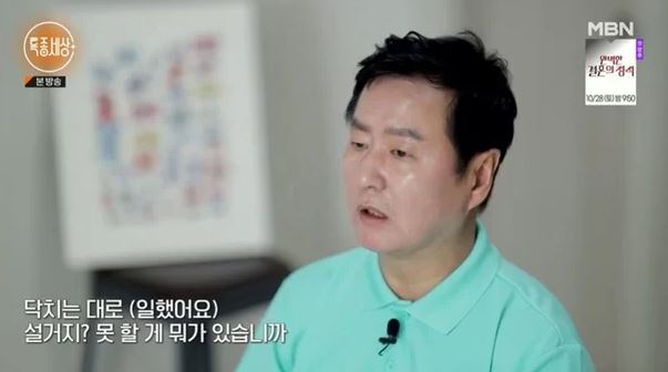 출처:MBN 교양 '현장르포-특종세상-'