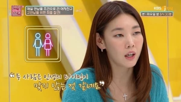 KBS Joy '연애의 발견'