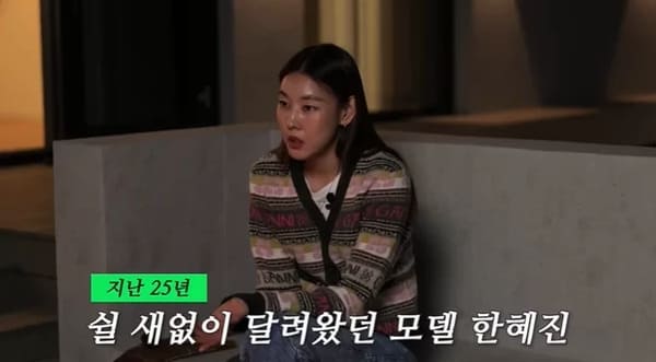한혜진 유튜브