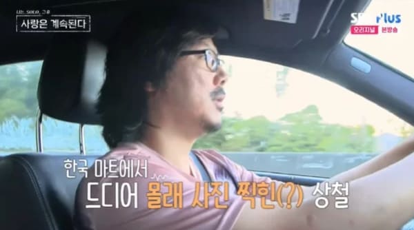 ENA, SBS 플러스 '나는 솔로, 그 후 사랑은 계속된다'