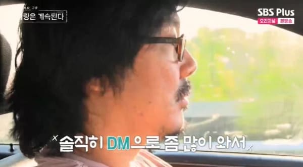 ENA, SBS 플러스 '나는 솔로, 그 후 사랑은 계속된다'