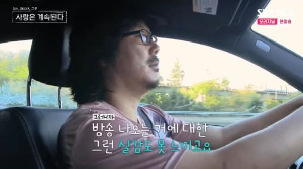 ENA, SBS 플러스 '나는 솔로, 그 후 사랑은 계속된다'