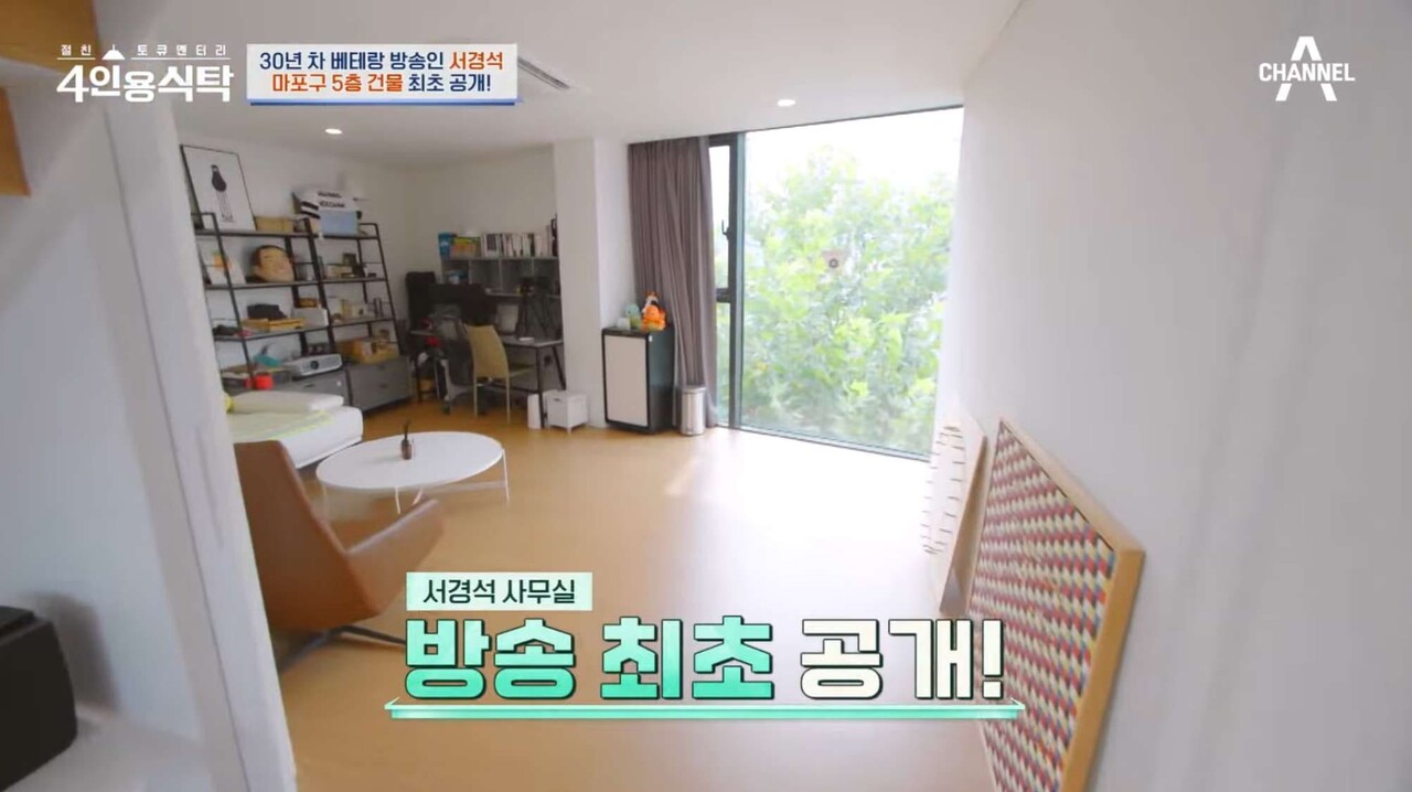 사진=채널A '절친 토큐멘터리 4인용식탁'