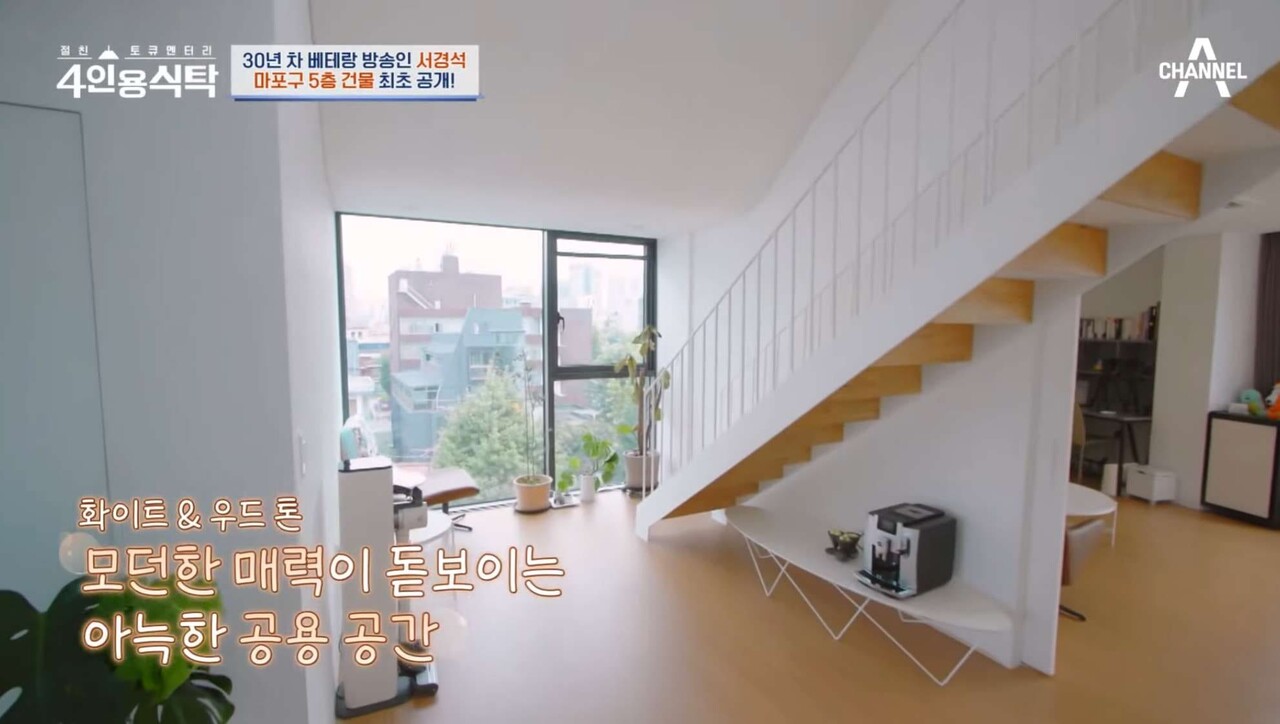 사진=채널A '절친 토큐멘터리 4인용식탁'