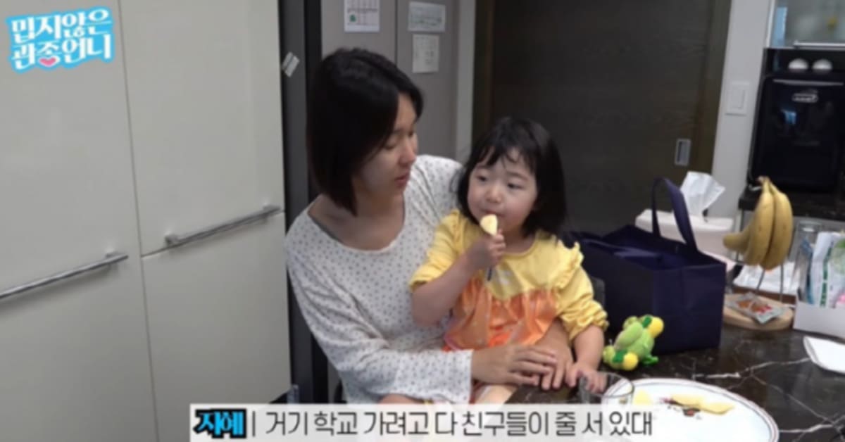 사진= 유튜브 채널 '밉지않은 관종언니'