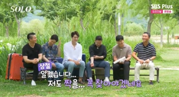 SBS 플러스, ENA '나는 솔로'