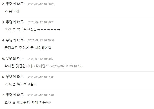 온라인 커뮤니티