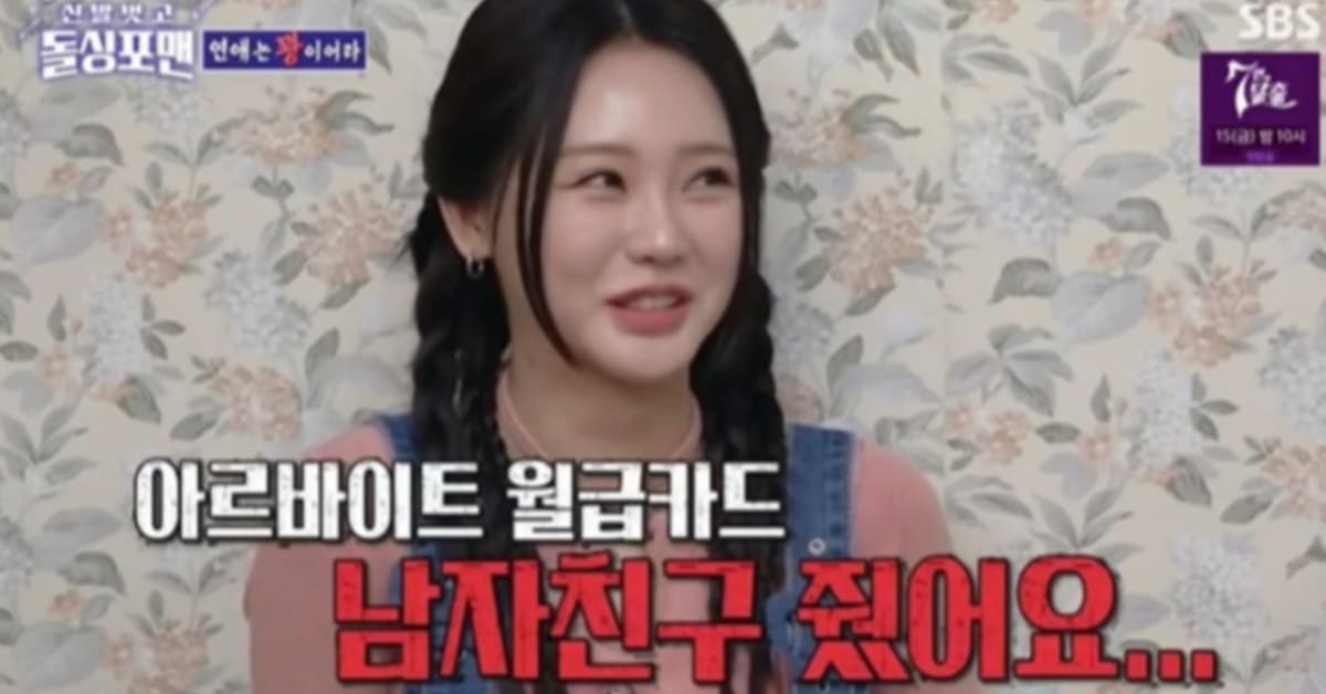 사진= SBS ‘신발 벗고 돌싱포맨’