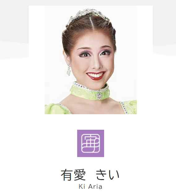 출처:다카라즈카 공식 웹사이트