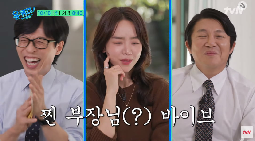 출처:유튜브 채널 '유 퀴즈 온 더 튜브'