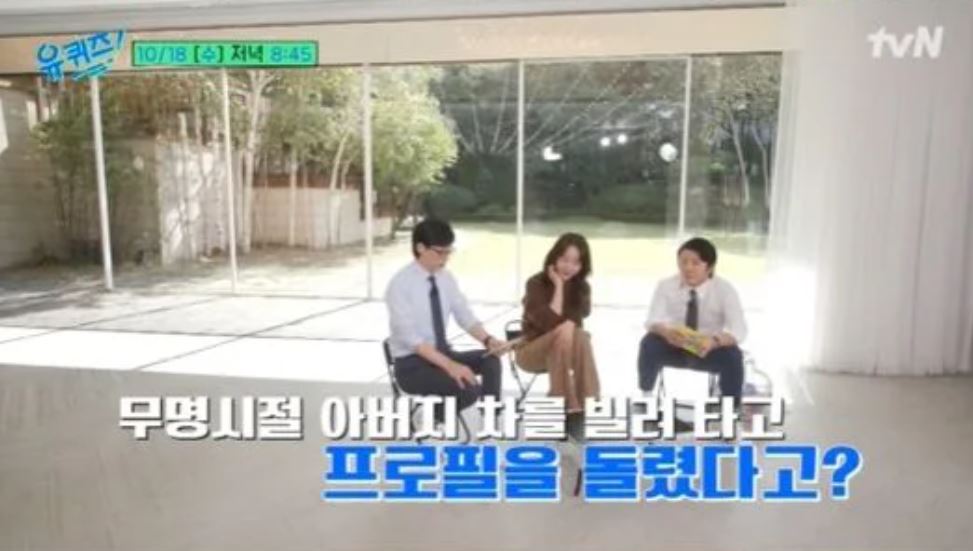 출처:유튜브 채널 '유 퀴즈 온 더 튜브'