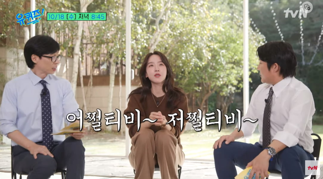 출처:유튜브 채널 '유 퀴즈 온 더 튜브'