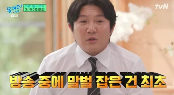 tvN '유 퀴즈 온 더 블럭'
