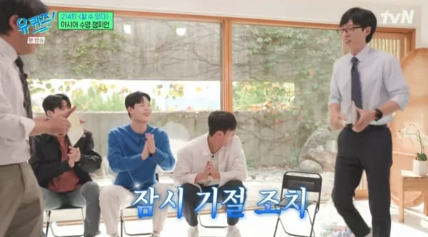 tvN '유 퀴즈 온 더 블럭'