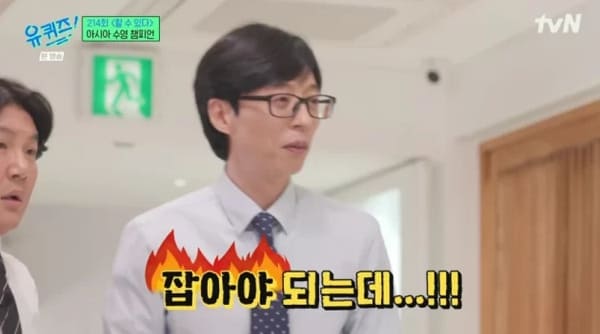 tvN '유 퀴즈 온 더 블럭'