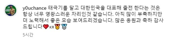 지유찬 인스타그램