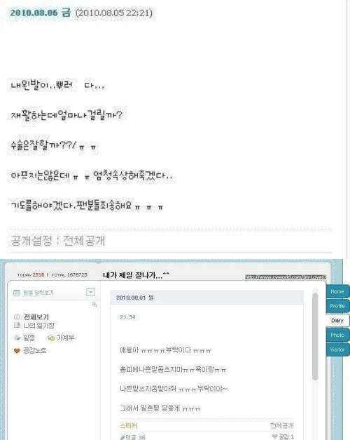 온라인 커뮤니티 캡처