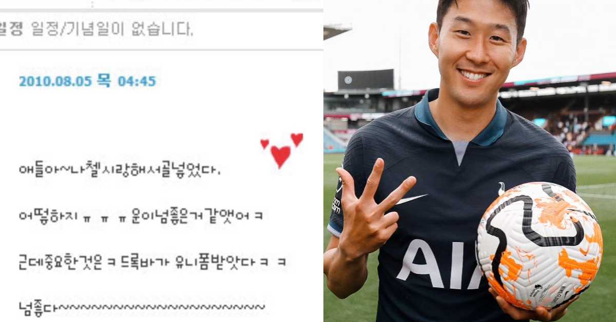 온라인 커뮤니티 캡처, 손흥민 인스타그램