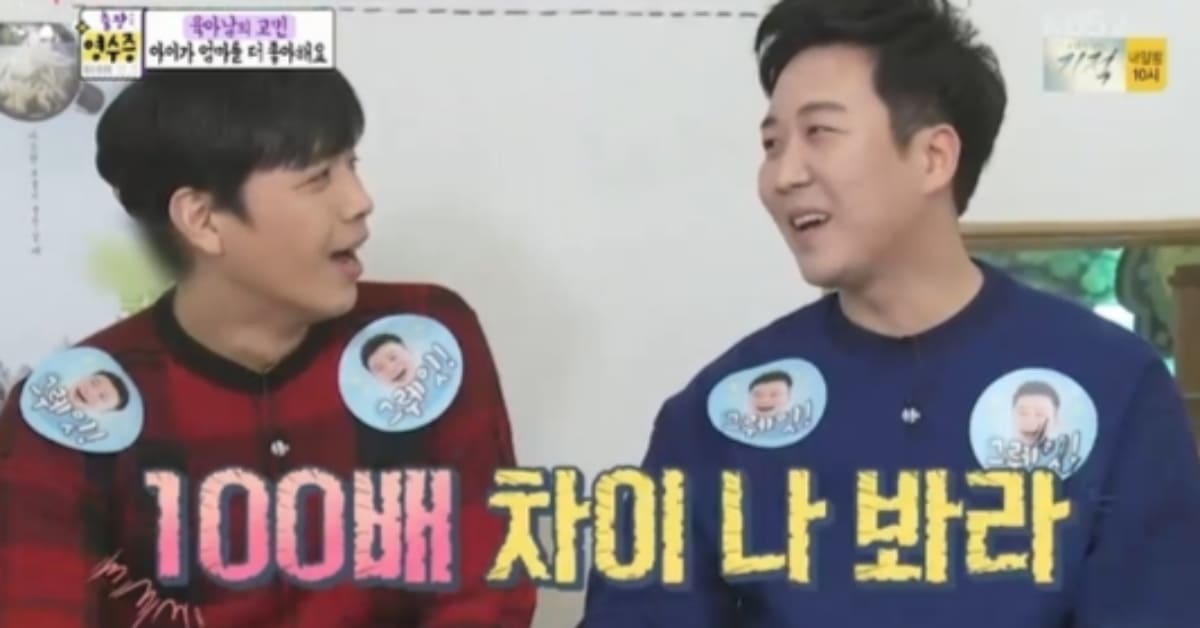 사진= KBS 2TV '김생민의 영수증 시즌2'