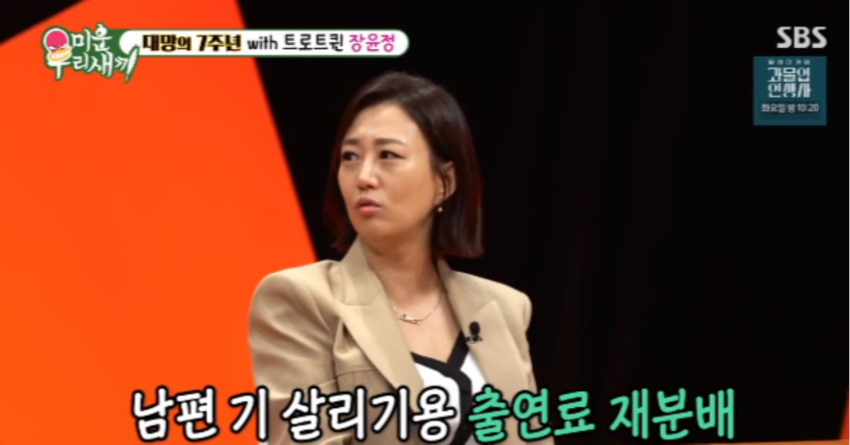 사진=SBS'미운 우리 새끼'