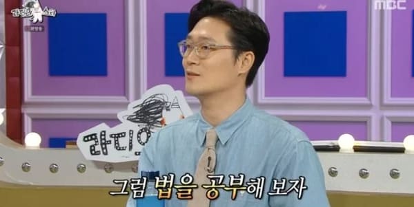 MBC '라디오스타'