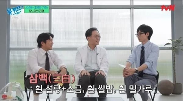 tvN '유 퀴즈 온 더 블럭'