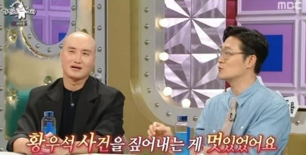 MBC '라디오스타'