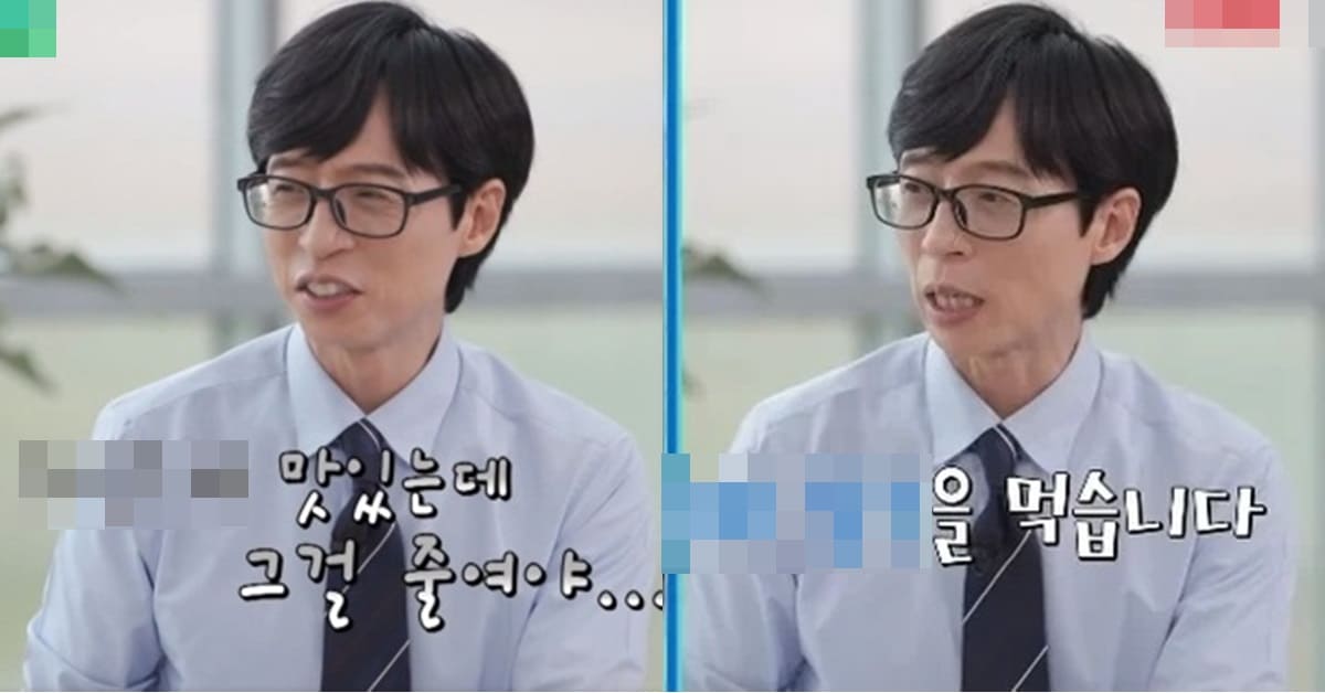 tvN '유 퀴즈 온 더 블럭'