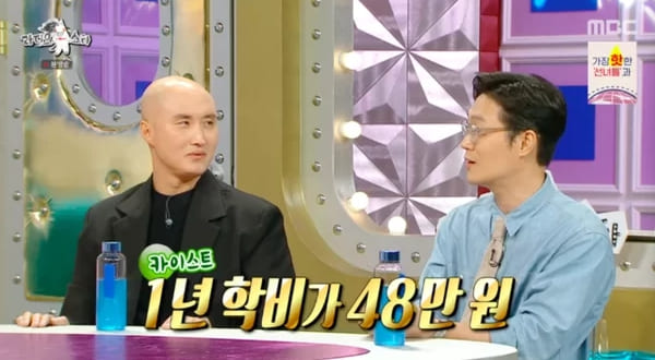 MBC '라디오스타'