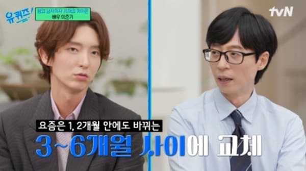 tvN '유 퀴즈 온 더 블럭'