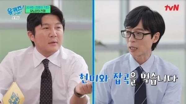 tvN '유 퀴즈 온 더 블럭'