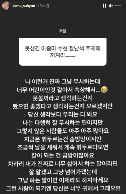 이수현 인스타그램
