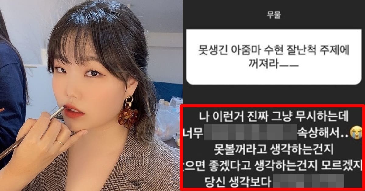 이수현 인스타그램