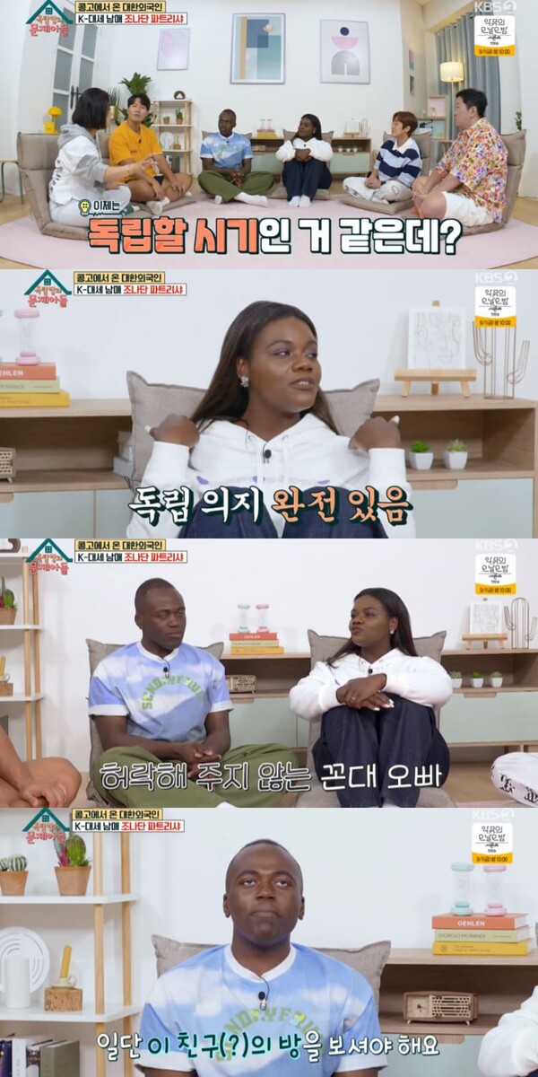사진 = KBS2 예능 '옥탑방의 문제아들'