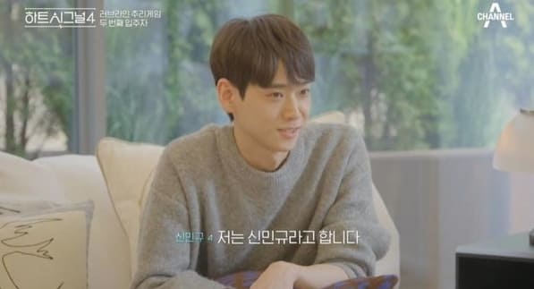 채널A '하트시그널 시즌4'