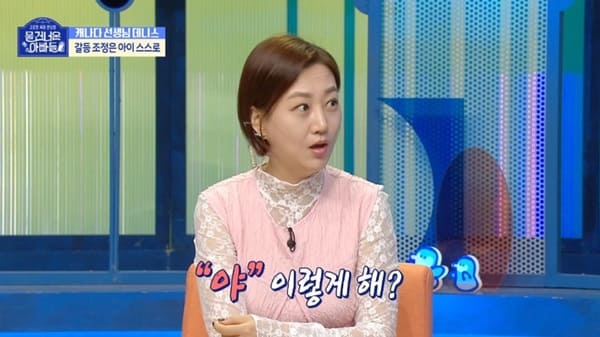 MBC '물 건너온 아빠들'