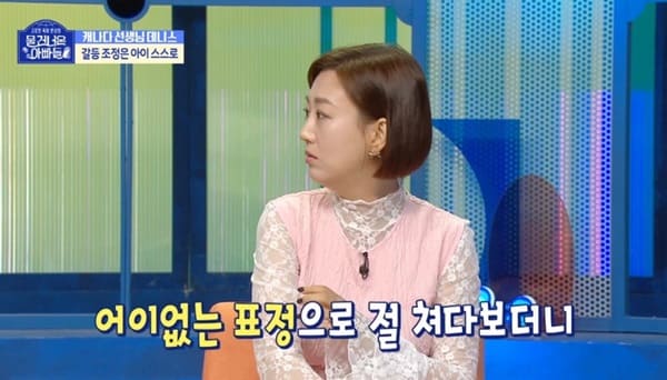 MBC '물 건너온 아빠들'