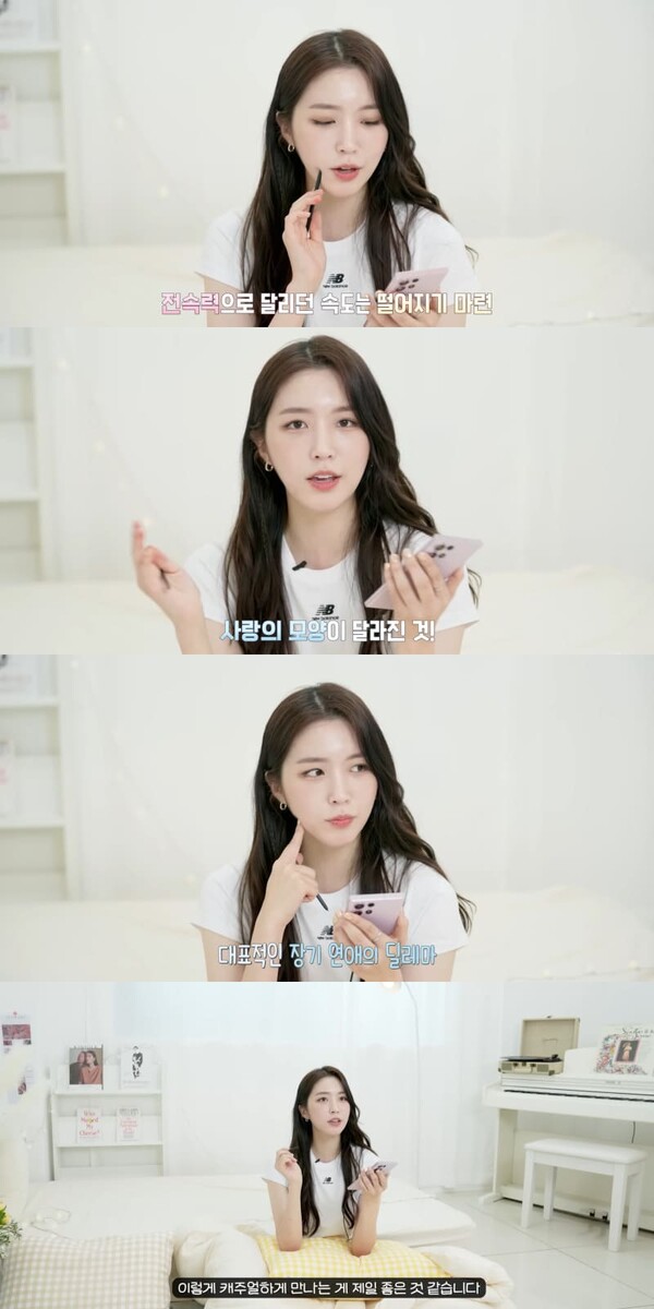사진 = 유튜브 채널 해피해은 HAEPPY