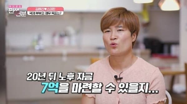 E채널 '쩐생연분'