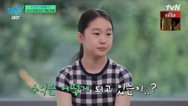 tvN '유 퀴즈 온 더 블럭'