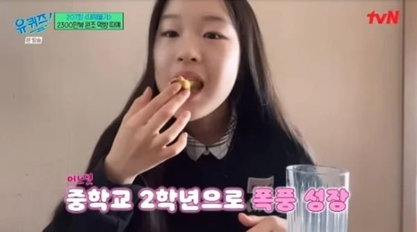 tvN '유 퀴즈 온 더 블럭'