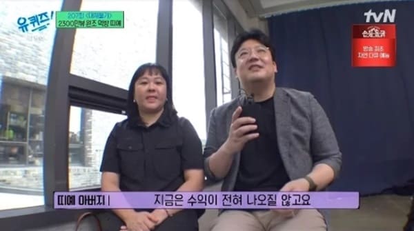 tvN '유 퀴즈 온 더 블럭'