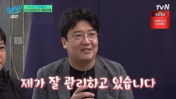tvN '유 퀴즈 온 더 블럭'