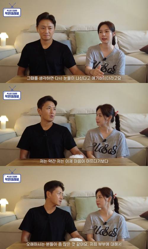 유튜브 '박시은 진태현 작은테레비'